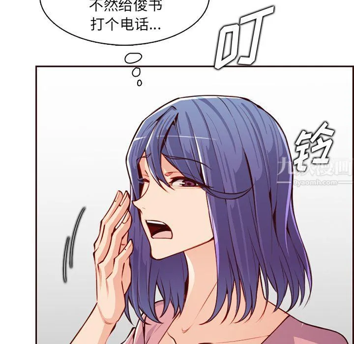 妈妈是女大学生 - 第119话 - page 18