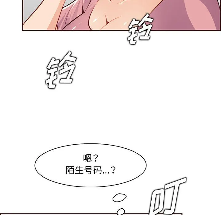 妈妈是女大学生 - 第119话 - page 19