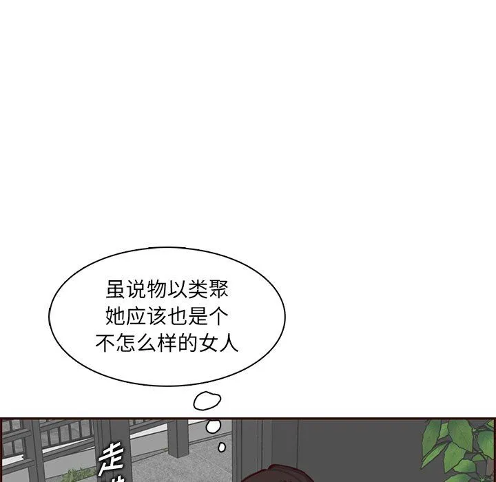 妈妈是女大学生 - 第119话 - page 31