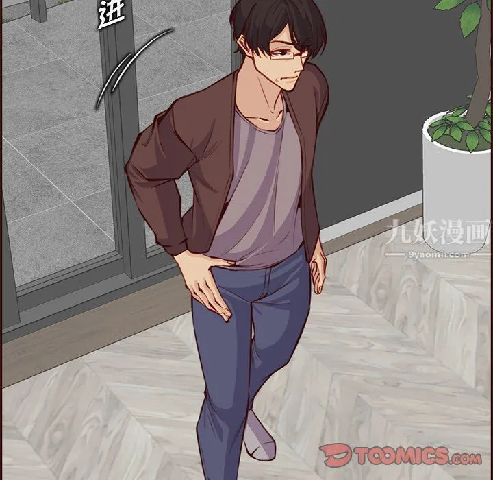 妈妈是女大学生 - 第119话 - page 32