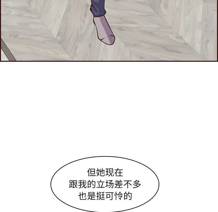 妈妈是女大学生 - 第119话 - page 33