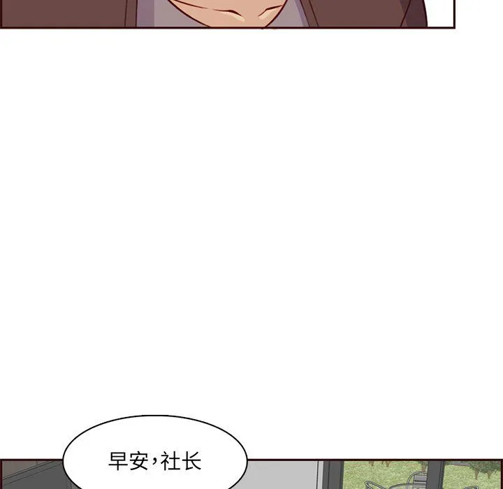 妈妈是女大学生 - 第119话 - page 35