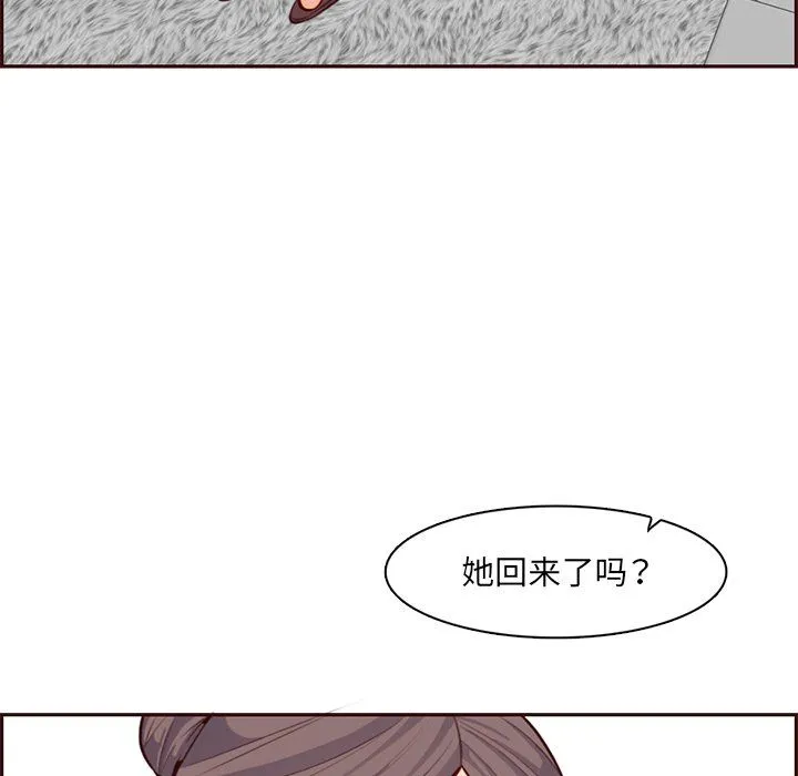 妈妈是女大学生 - 第119话 - page 37
