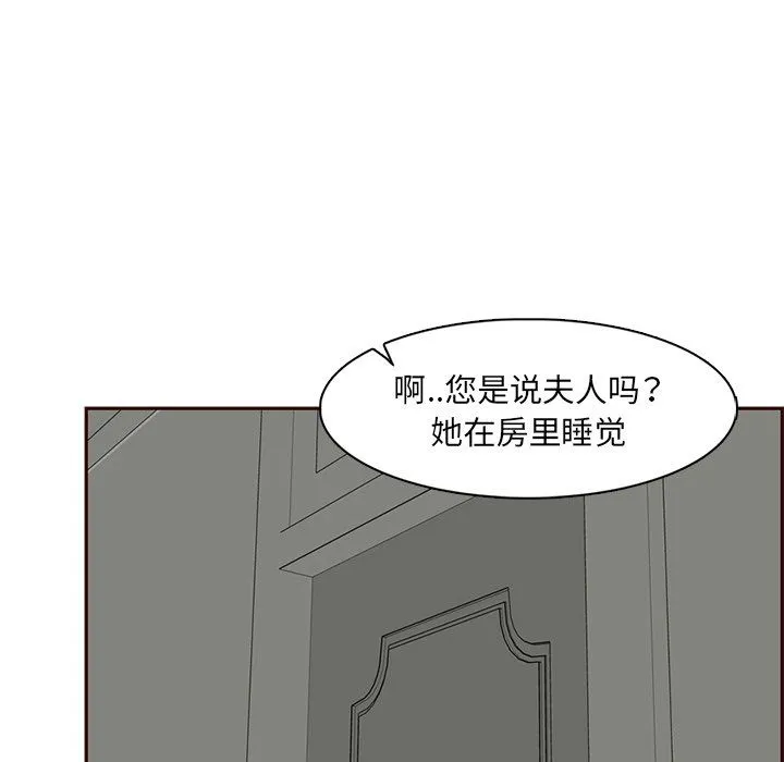 妈妈是女大学生 - 第119话 - page 39