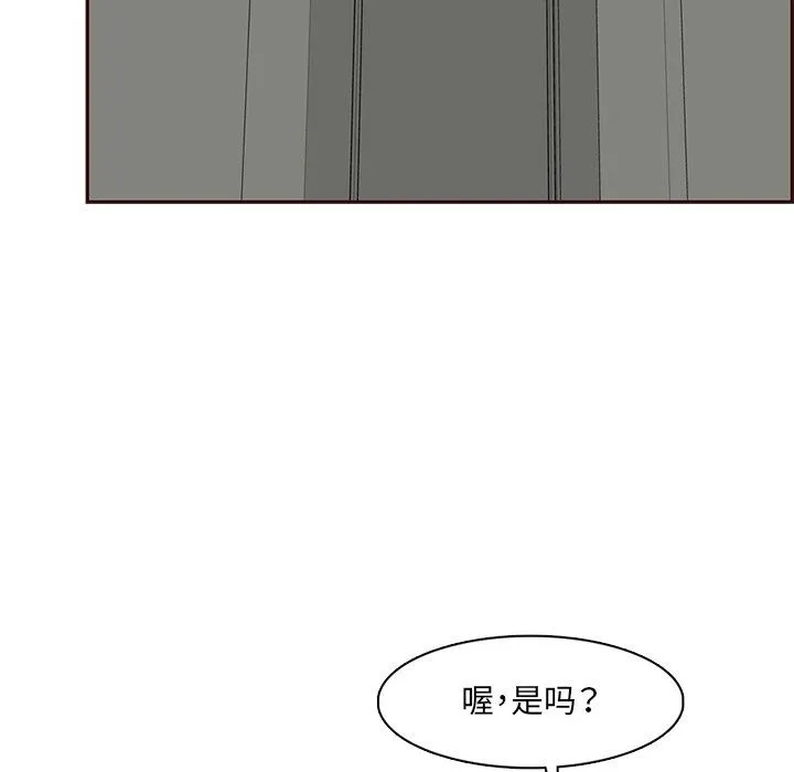 妈妈是女大学生 - 第119话 - page 40