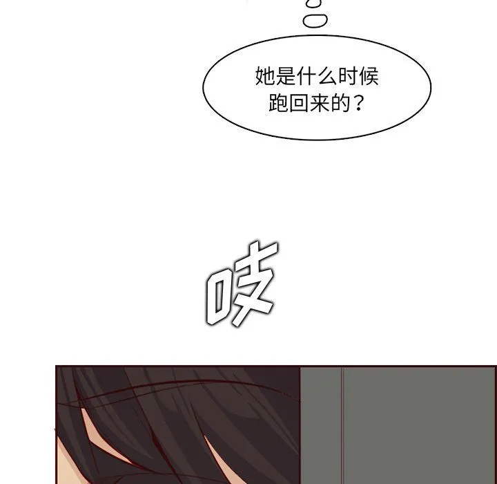 妈妈是女大学生 - 第119话 - page 42