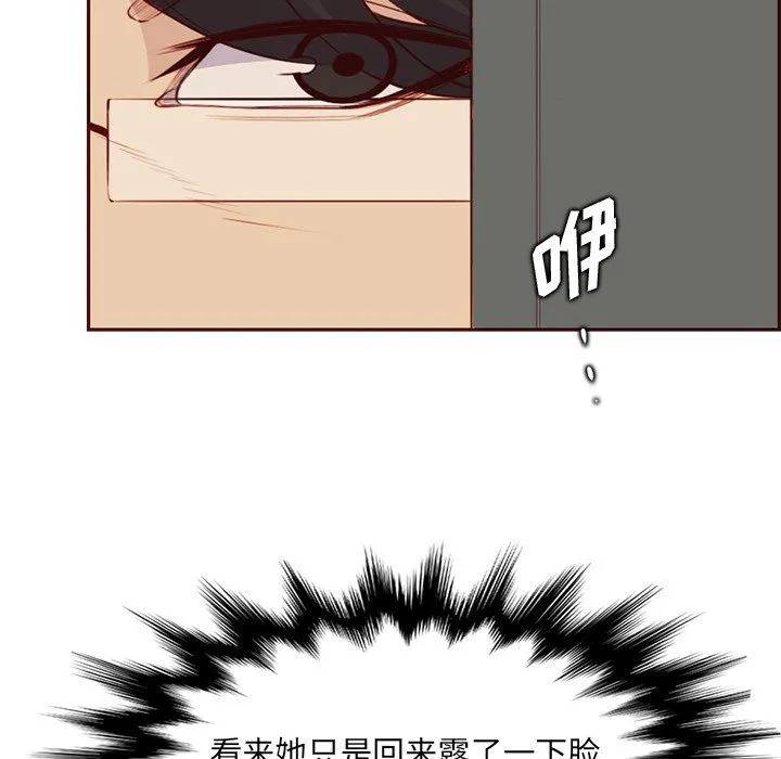 妈妈是女大学生 - 第119话 - page 43