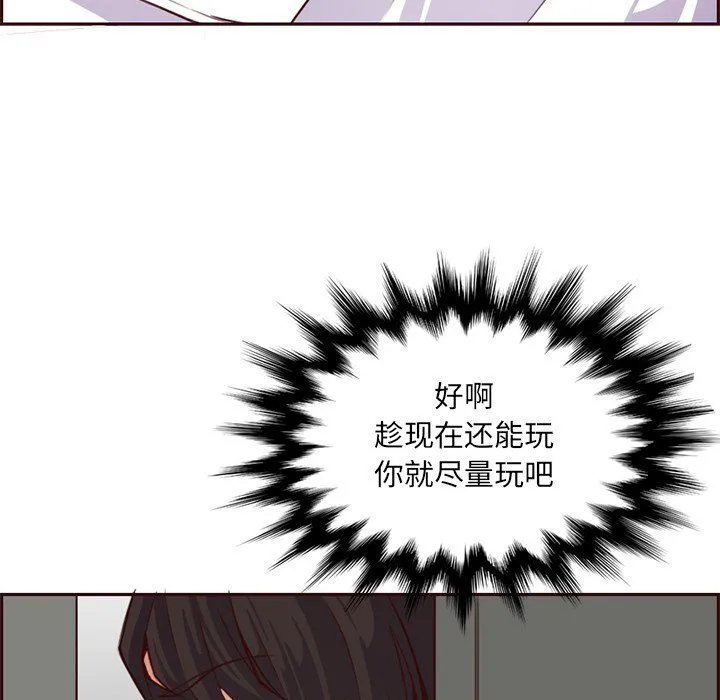 妈妈是女大学生 - 第119话 - page 45