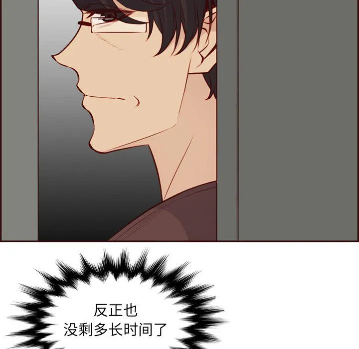妈妈是女大学生 - 第119话 - page 46