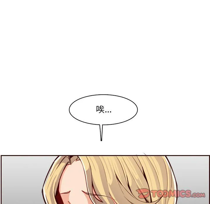 妈妈是女大学生 - 第119话 - page 50