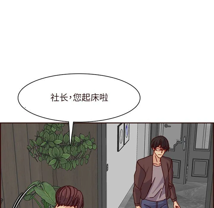 妈妈是女大学生 - 第119话 - page 52