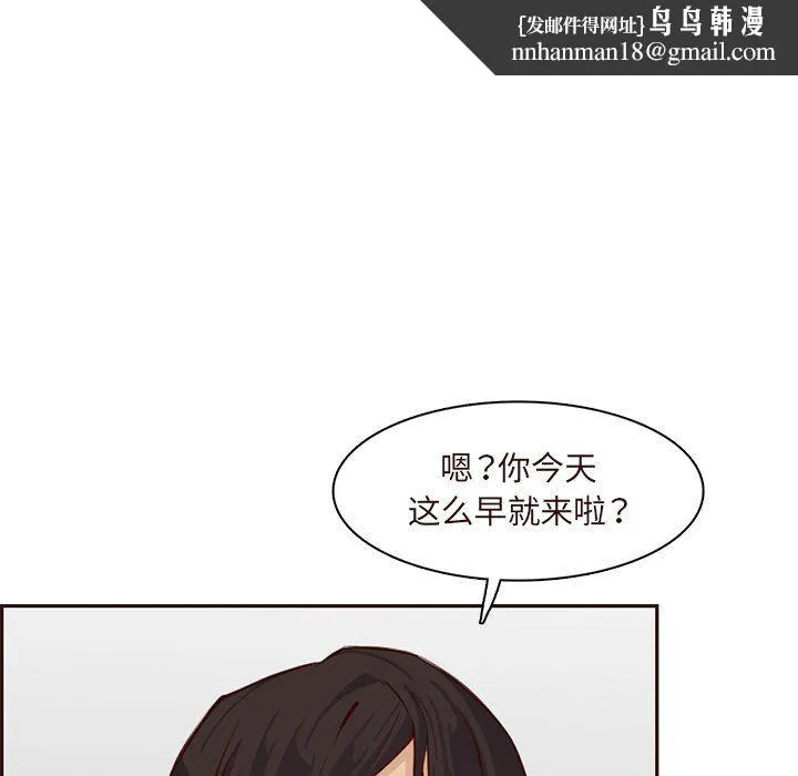妈妈是女大学生 - 第119话 - page 54