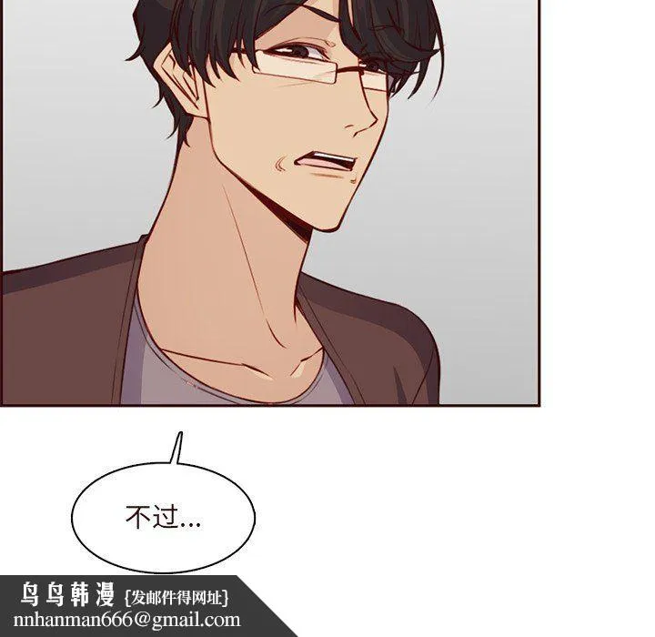 妈妈是女大学生 - 第119话 - page 55