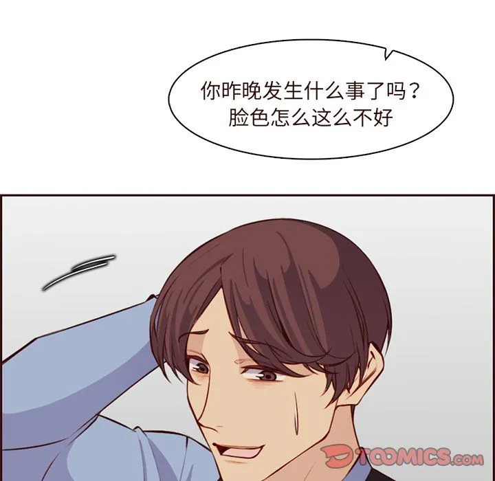 妈妈是女大学生 - 第119话 - page 56