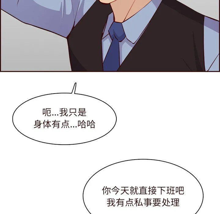 妈妈是女大学生 - 第119话 - page 57