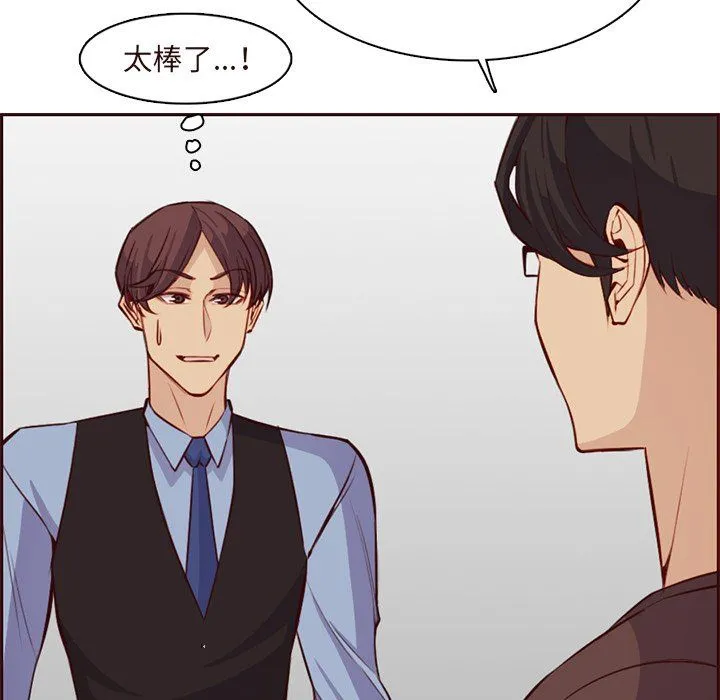 妈妈是女大学生 - 第119话 - page 58