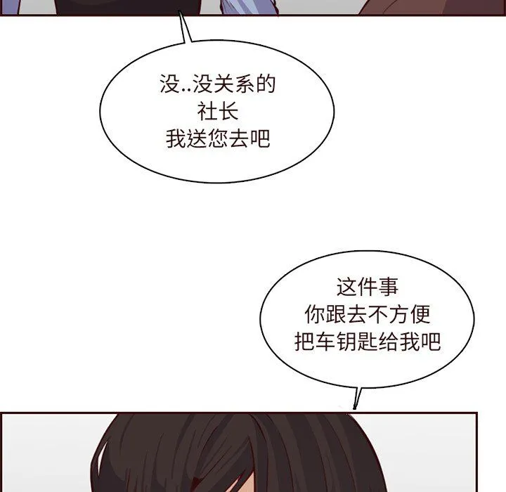 妈妈是女大学生 - 第119话 - page 59