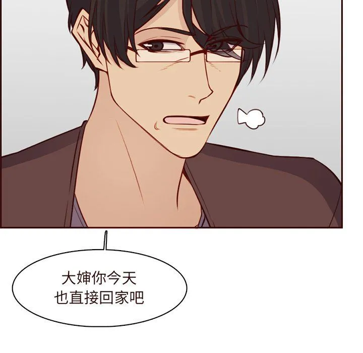 妈妈是女大学生 - 第119话 - page 60