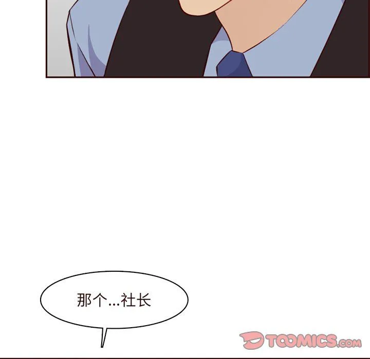 妈妈是女大学生 - 第119话 - page 62