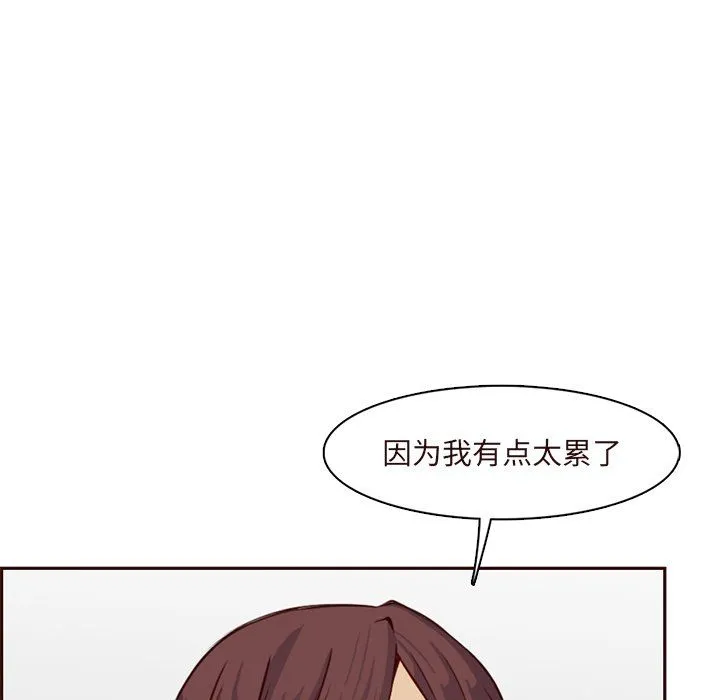 妈妈是女大学生 - 第119话 - page 64