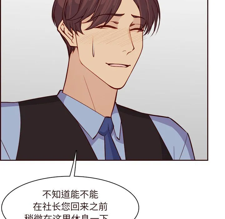 妈妈是女大学生 - 第119话 - page 65