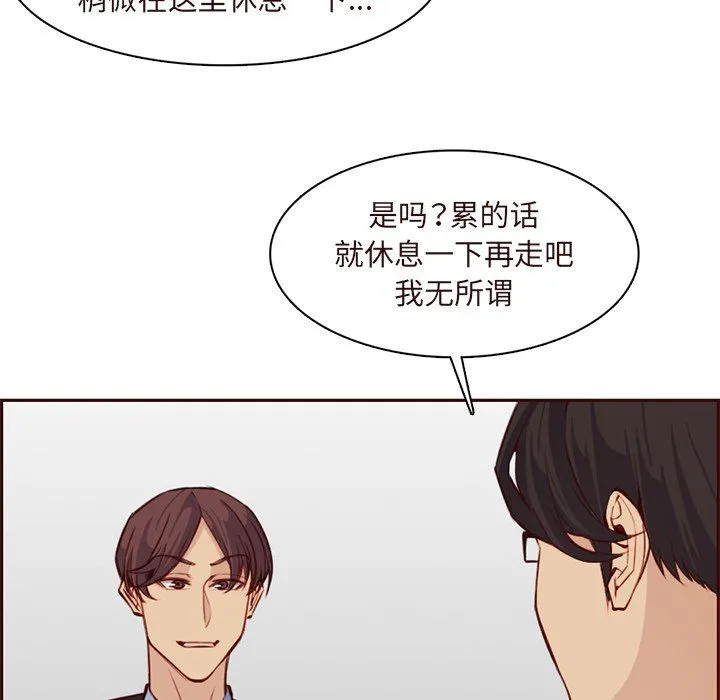 妈妈是女大学生 - 第119话 - page 66