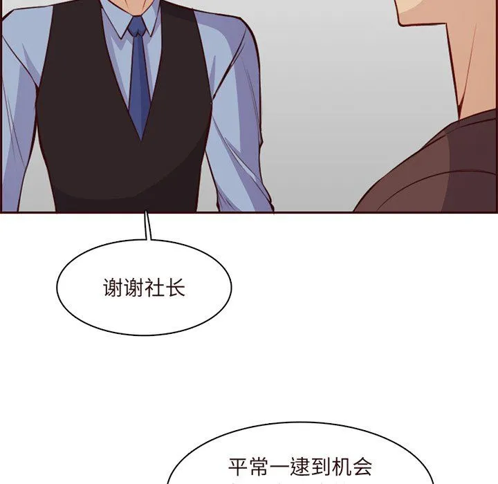 妈妈是女大学生 - 第119话 - page 67