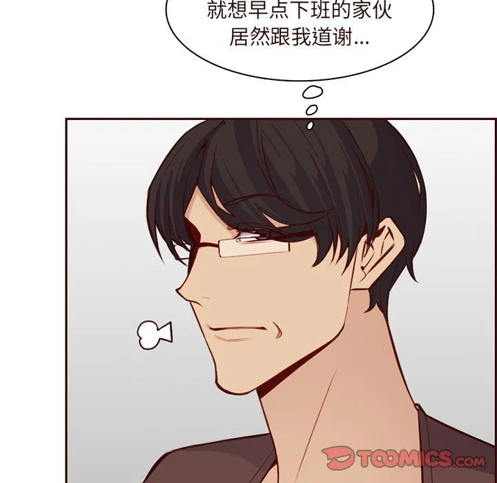 妈妈是女大学生 - 第119话 - page 68