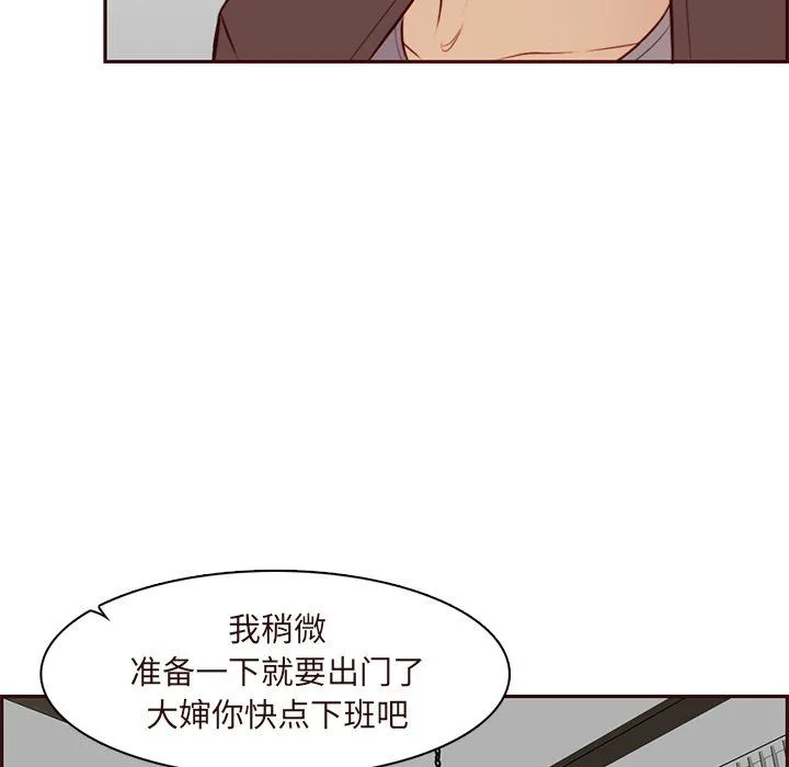 妈妈是女大学生 - 第119话 - page 69