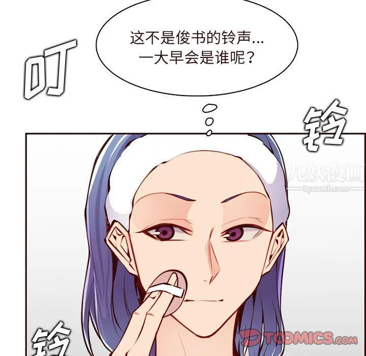 妈妈是女大学生 - 第119话 - page 74