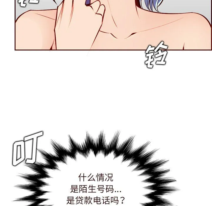 妈妈是女大学生 - 第119话 - page 75