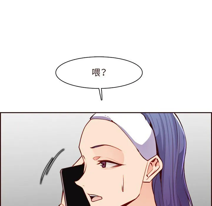 妈妈是女大学生 - 第119话 - page 77