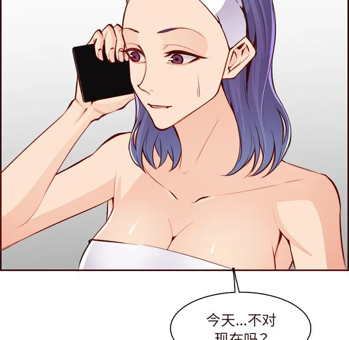 妈妈是女大学生 - 第119话 - page 81