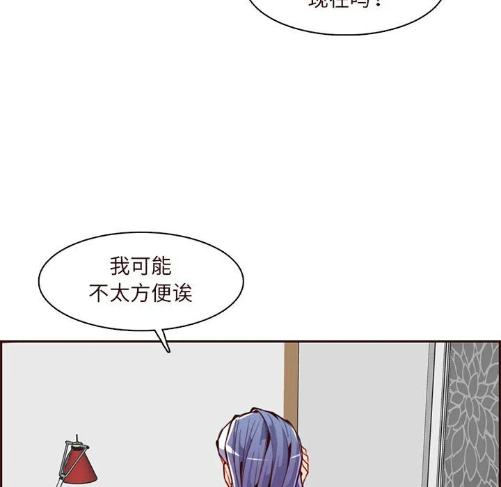 妈妈是女大学生 - 第119话 - page 82