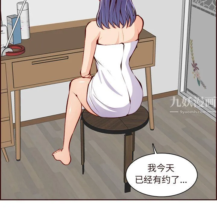 妈妈是女大学生 - 第119话 - page 83