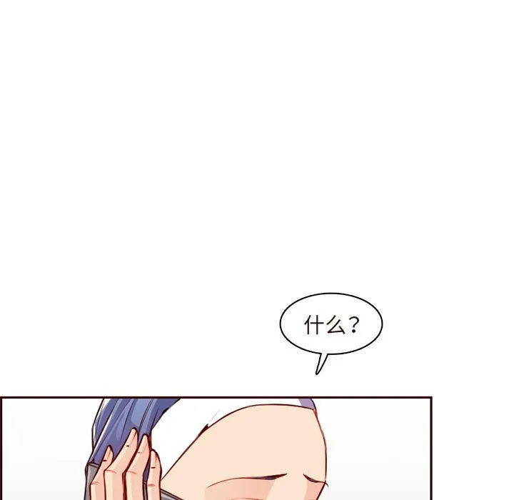 妈妈是女大学生 - 第119话 - page 84