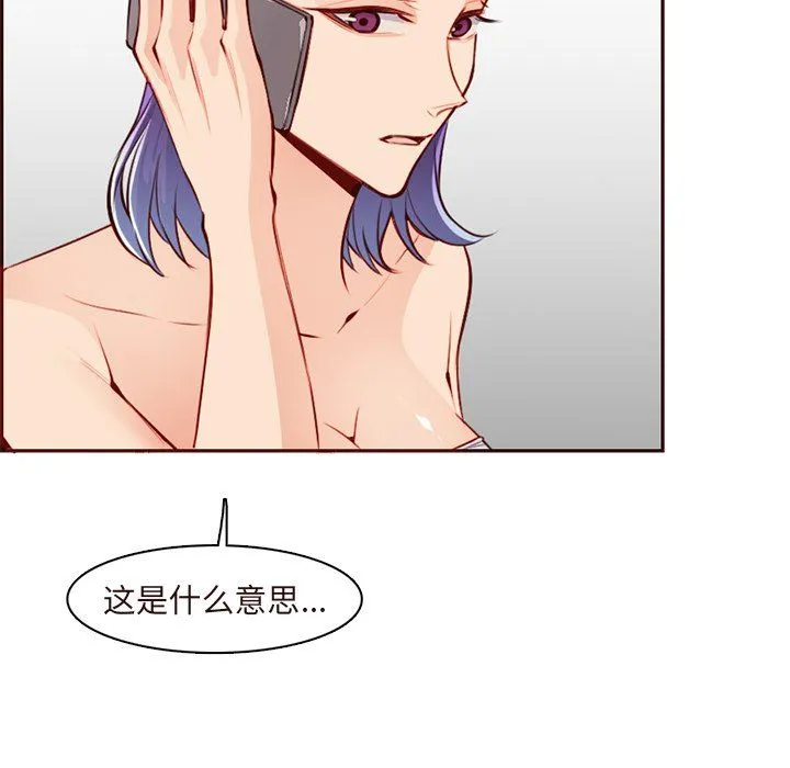 妈妈是女大学生 - 第119话 - page 85
