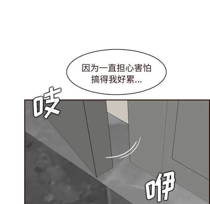 妈妈是女大学生 - 第119话 - page 96