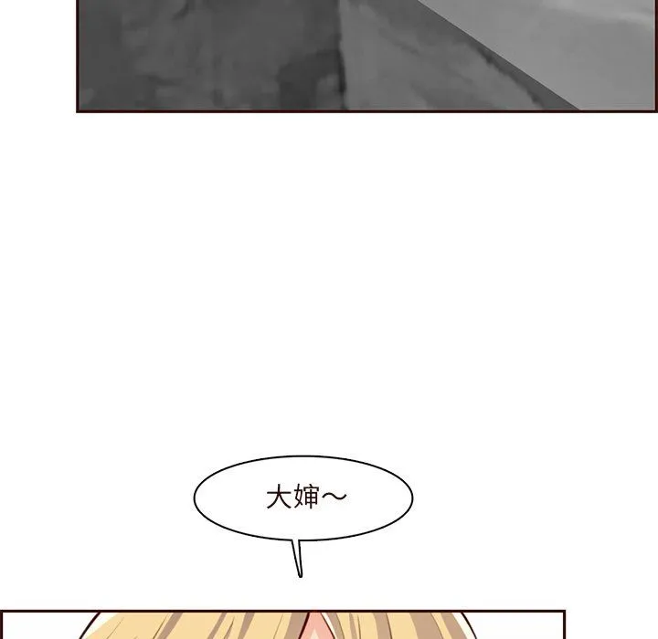 妈妈是女大学生 - 第119话 - page 97