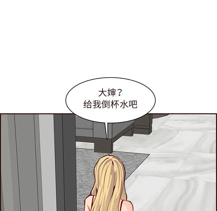 妈妈是女大学生 - 第119话 - page 99