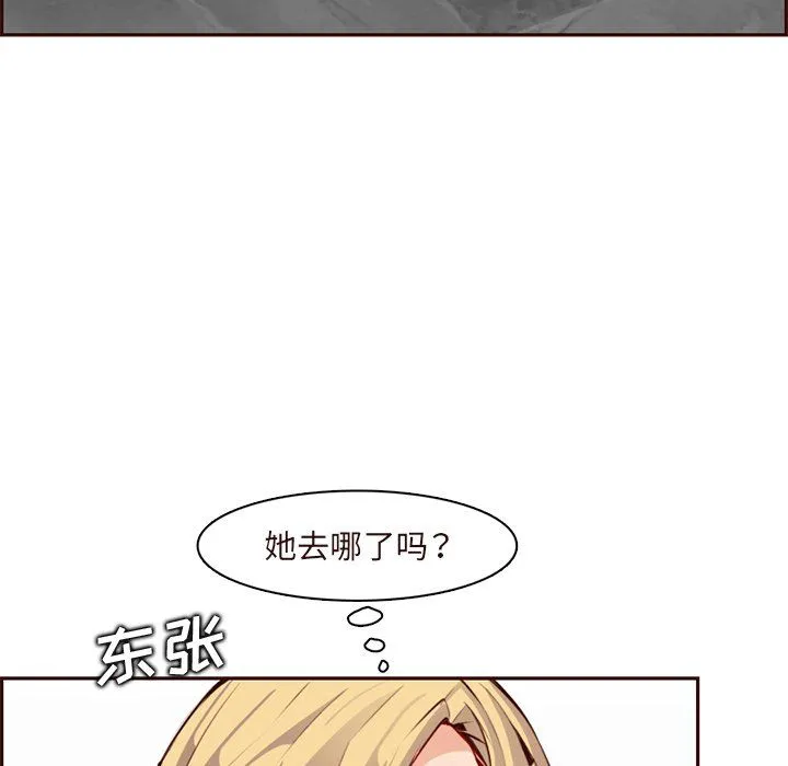 妈妈是女大学生 - 第119话 - page 101