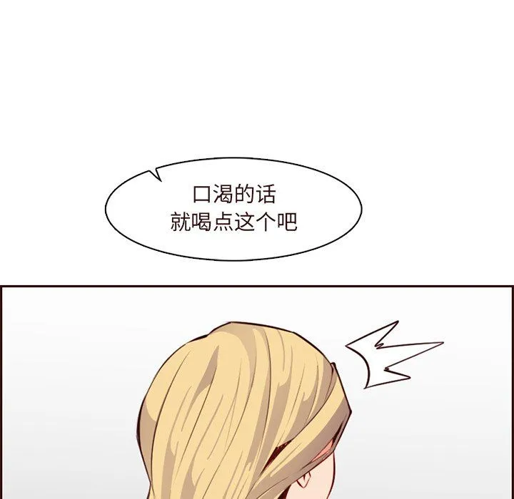 妈妈是女大学生 - 第119话 - page 103