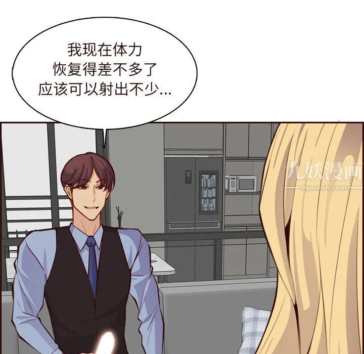 妈妈是女大学生 - 第119话 - page 105
