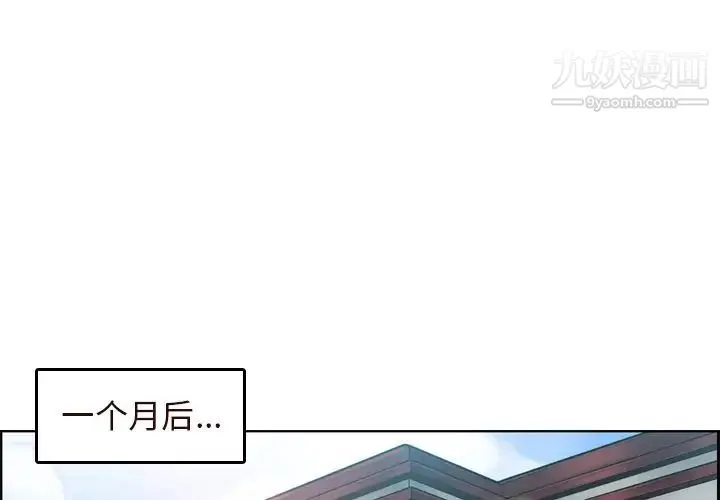 妈妈是女大学生 - 第56话 - page 4