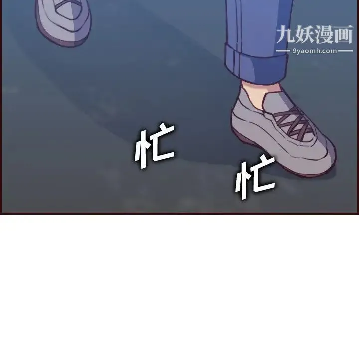 妈妈是女大学生 - 第56话 - page 7