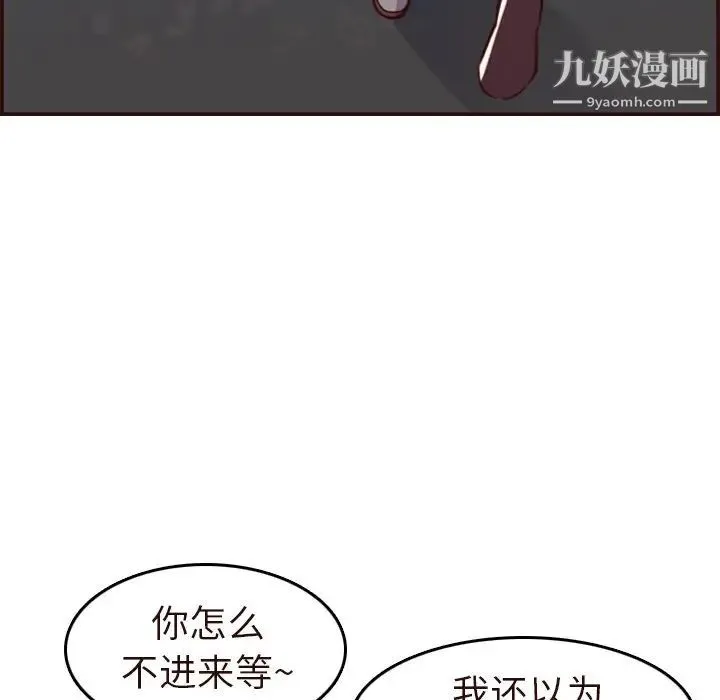 妈妈是女大学生 - 第56话 - page 10