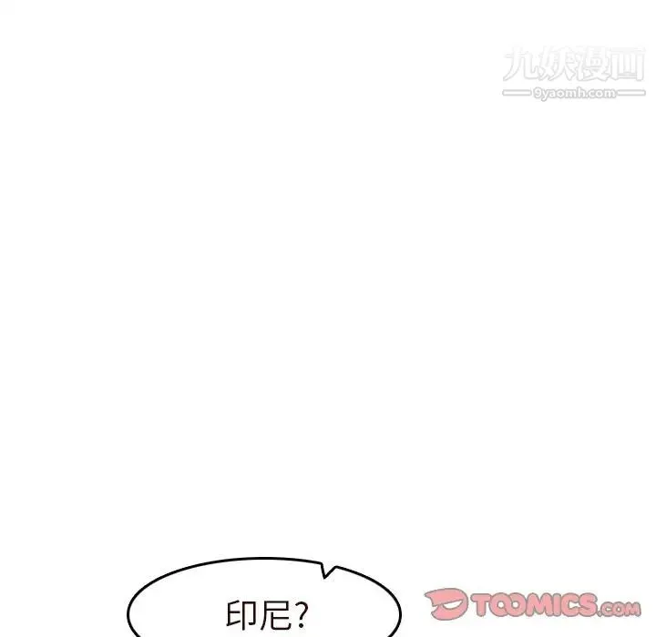妈妈是女大学生 - 第56话 - page 15