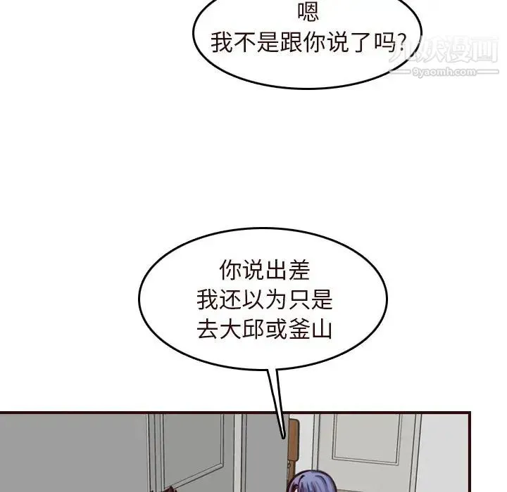 妈妈是女大学生 - 第56话 - page 17