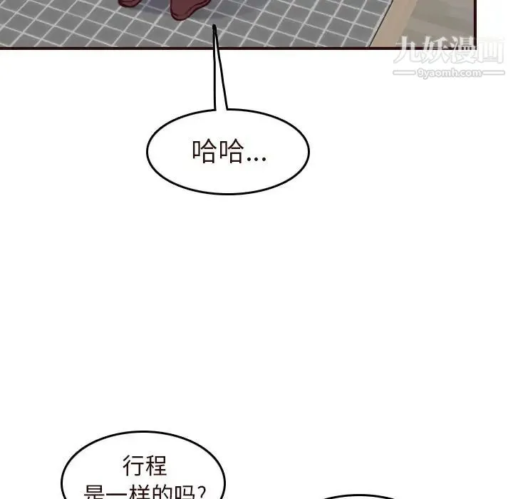 妈妈是女大学生 - 第56话 - page 19