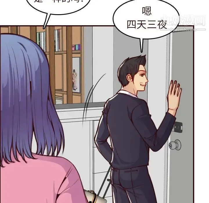 妈妈是女大学生 - 第56话 - page 20
